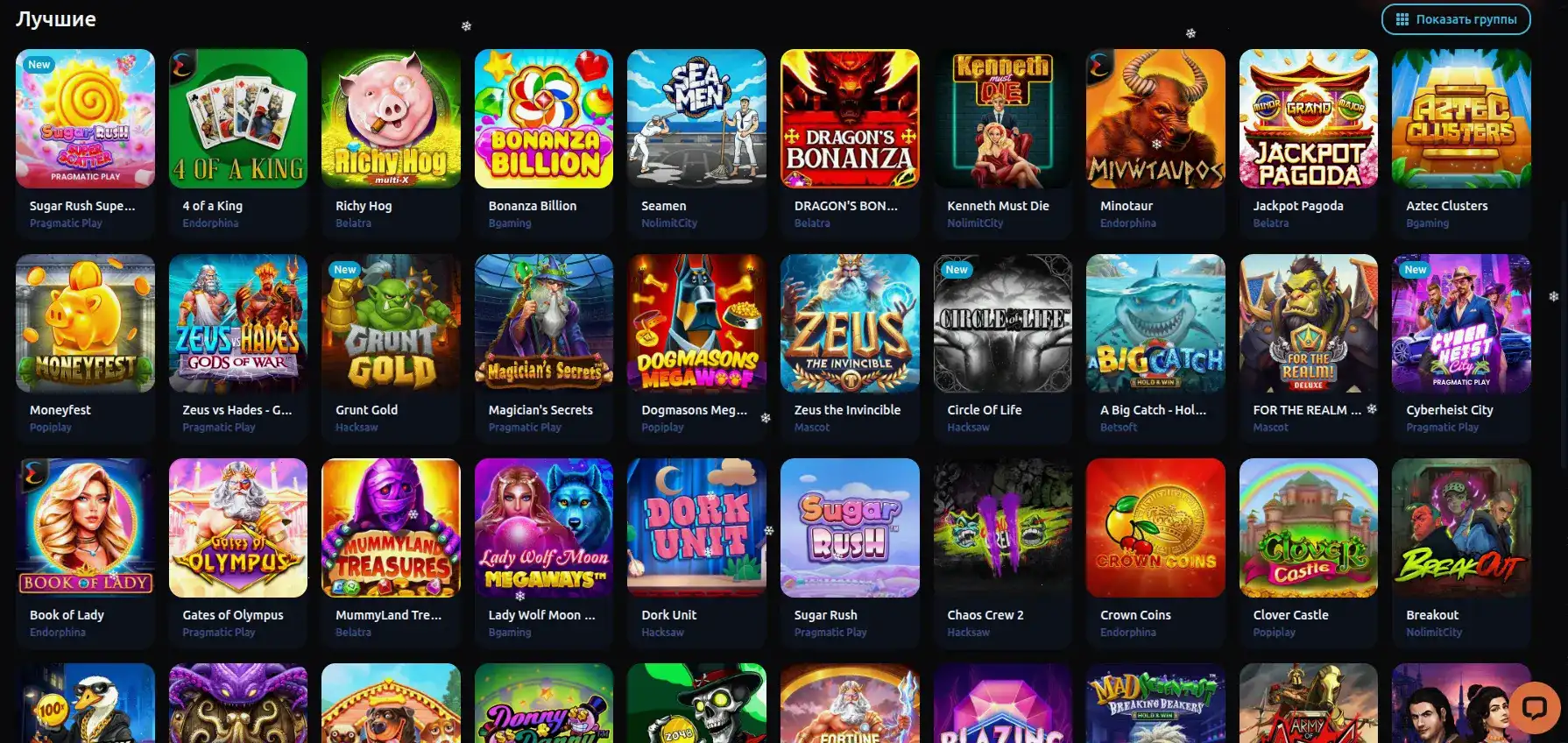 Поддержка казино Hype всегда готова ответить на ваши вопросы и помочь с решением технических проблем.